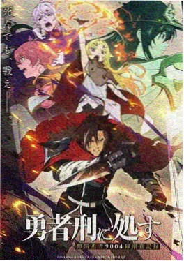 七七影视动漫星轨少年封面