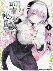 七七影视漫画改编悬疑动漫夜行灯海报